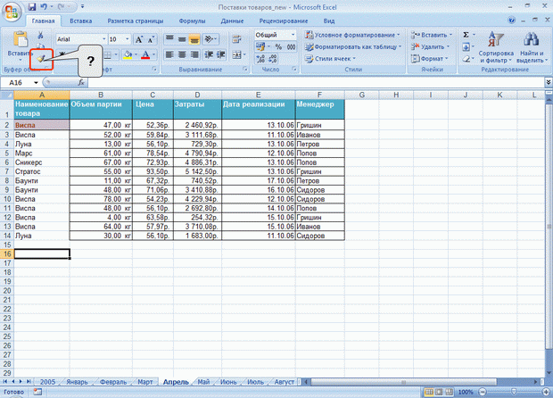 http://www.intuit.ru/EDI/11_09_13_2/1378902874-22974/book_of_problems/353/objects/11/files/T11_08sm.gif