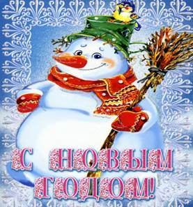 http://xallyava.ru/images/Nowogodnie/Otkritki_SSSR_2/efb41dc328bc76756a4565c662f7bfb1.jpg