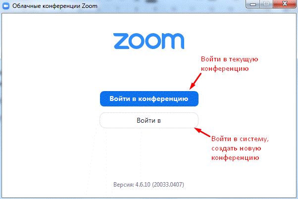 Как работать в Zoom: пошаговая настройка видеоконференции
