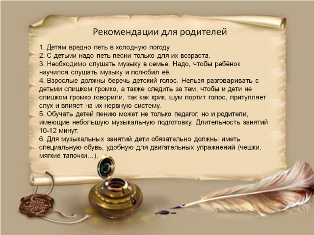 Памятка для родителей