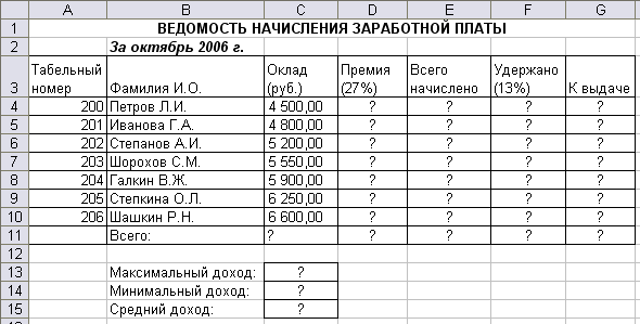 Безымянный