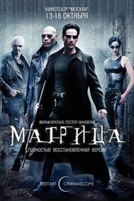 http://cinemascope.by/wp-content/uploads/2016/09/matrix_1200.jpg