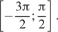 Описание:  левая квадратная скобка минус дробь: числитель: 3 Пи , знаменатель: 2 конец дроби ; дробь: числитель: Пи , знаменатель: 2 конец дроби правая квадратная скобка . 
