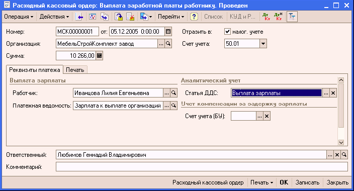 http://tortuga.angarsk.su/fb2/boykoy01/i_193.png