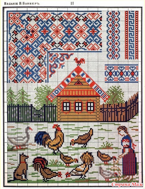 Альбом рукоделий  /Вышивка крестом, старинное издание/