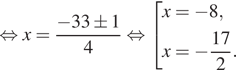  равносильно x= дробь: числитель: минус 33pm1, знаменатель: 4 конец дроби равносильно совокупность выражений x= минус 8,x= минус дробь: числитель: 17, знаменатель: 2 конец дроби . конец совокупности . 