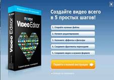 Как работать в программе Movavi Video Editor