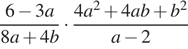  дробь: чис­ли­тель: 6 минус 3a, зна­ме­на­тель: 8a плюс 4b конец дроби умно­жить на дробь: чис­ли­тель: 4a в квад­ра­те плюс 4ab плюс b в квад­ра­те , зна­ме­на­тель: a минус 2 конец дроби 