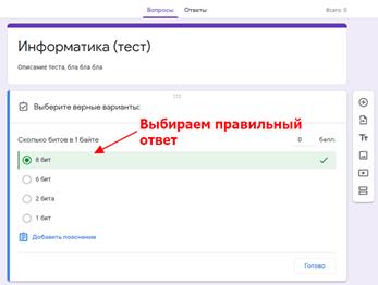 правильный ответ на данный вопрос