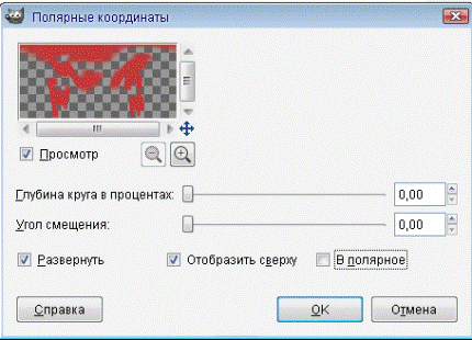 Полярные координаты
