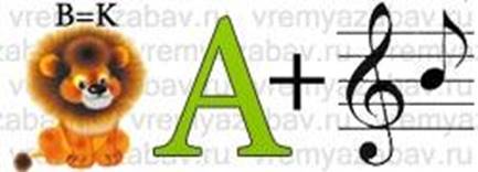 Буква плюс. Ребус Лев. Ребус ответ Лев. Ребус лексика. Ребус лексикология.