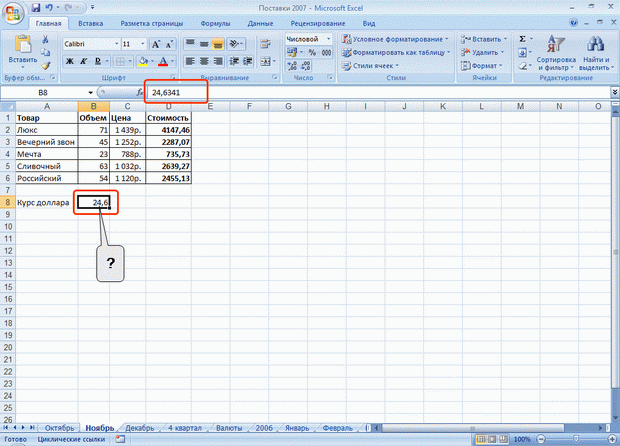 http://www.intuit.ru/EDI/11_09_13_2/1378902874-22974/book_of_problems/353/objects/9/files/T09_11sm.gif