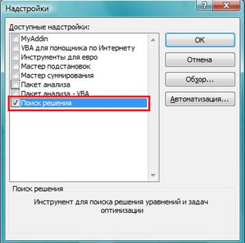 04. Поиск решения.bmp