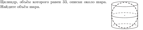 https://prof.mathege.ru/tasks/139411/problem.png?cache=1708967977.61187