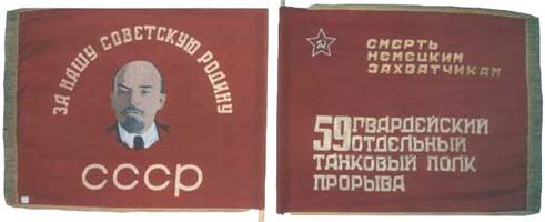 http://www.vexillographia.ru/russia/rarmy/50tpp.jpg