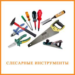 ÐšÐ°Ñ€Ñ‚Ð¸Ð½ÐºÐ¸ Ð¿Ð¾ Ð·Ð°Ð¿Ñ€Ð¾ÑÑƒ Ð¸Ð½ÑÑ‚Ñ€ÑƒÐ¼ÐµÐ½Ñ‚Ñ‹ ÑÐ»ÐµÑÐ°Ñ€Ñ