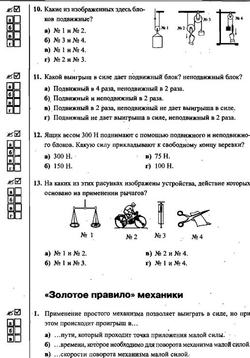 На рисунке изображены блоки разного типа какие из них подвижные