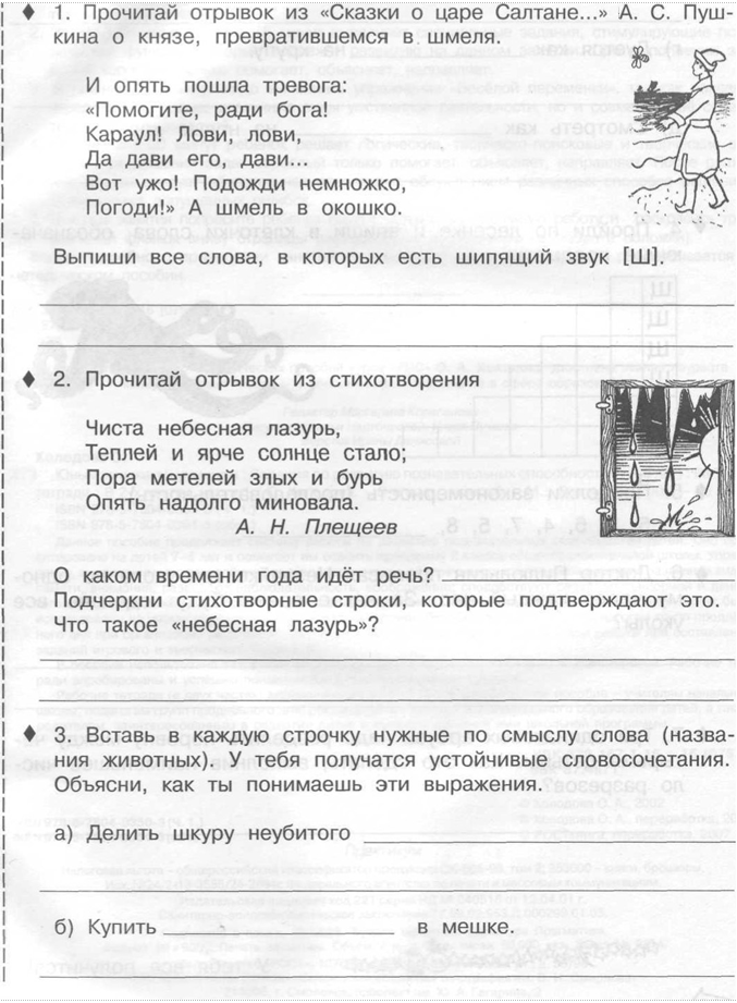 Конкурс эрудитов 2 класс. Конкурс эрудитов 1 класс. Конкурс эрудитов 3 класс.