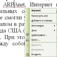 Образец работы со словарем