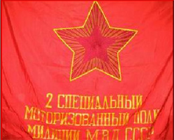 http://www.vexillographia.ru/russia/rarmy/2mvd.jpg