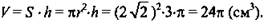 http://compendium.su/mathematics/geometry11/geometry11.files/image1749.jpg