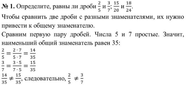 https://resh.edu.ru/uploads/lesson_extract/7777/20200110170633/OEBPS/objects/c_math_5_52_1/38627878-10f5-4bdb-94fe-454568e53d4d.jpeg