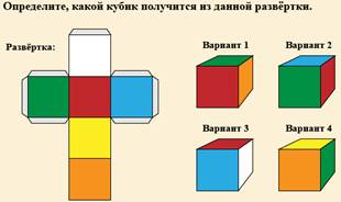 8_развертка куба-02.jpg
