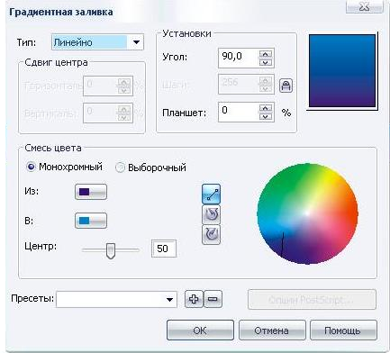 Рисуем Userbar. Параметры заливки основы.