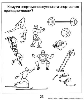 komuizsportsmenovnujnyiyetisportivnyieprenadlejnosti