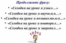 Презентация по математике "Свойства параллельных прямых" - скачать бесплатно