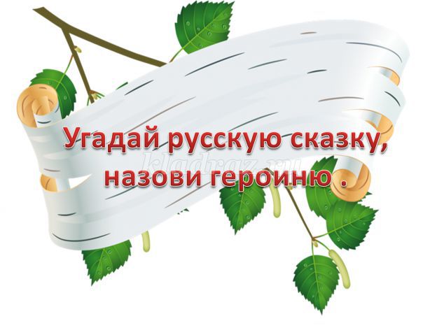 https://kladraz.ru/upload/blogs2/2016/6/3081_9422e0ce621db93bb700dab2c837a401.jpg