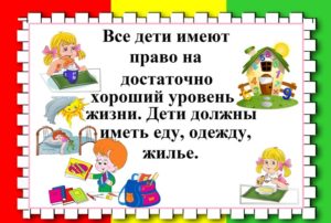 Доклад на тему права ребенка в детском саду