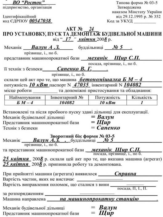 http://na-uroke.in.ua/image038-14.jpg