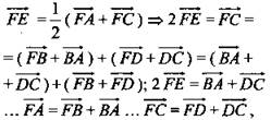 https://compendium.su/mathematics/geometry10/geometry10.files/image2296.jpg