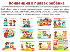 Картинки права детей в детском саду