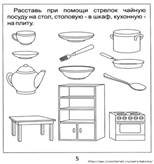 ÐšÐ°Ñ€Ñ‚Ð¸Ð½ÐºÐ¸ Ð¿Ð¾ Ð·Ð°Ð¿Ñ€Ð¾ÑÑƒ Ð·Ð°Ð½ÑÑ‚Ð¸Ðµ Ð´Ð»Ñ Ð´ÐµÑ‚ÐµÐ¹ 5 Ð¿Ð¾ÑÑƒÐ´Ðµ