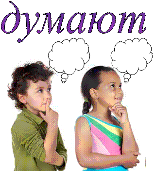 Multiethnic Group Of Children Thinking A Over White Background Фотография, картинки, изображения и сток-фотография без роялти. I,думают