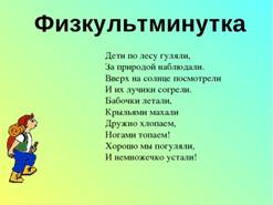 https://fs.znanio.ru/d5af0e/e6/e3/b5a89a1a4ccaa1d30fe9a2674b81ba191d.jpg