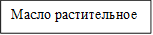 Масло растительное