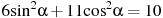 6{{\sin }^{2}}\alpha +11{{\cos }^{2}}\alpha =10