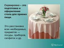 http://images.myshared.ru/6/573569/slide_3.jpg