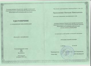 оказание перв.пом.2018 001.jpg