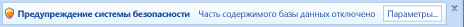 Панель сообщений