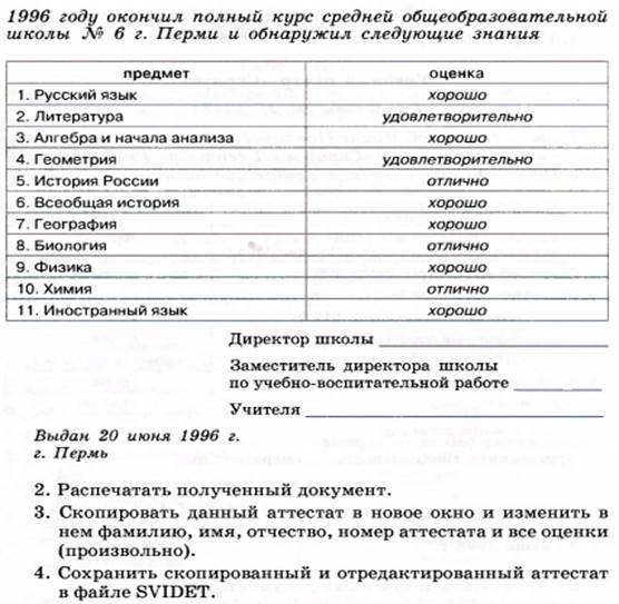 Практическая работа Набор и обработкатекста