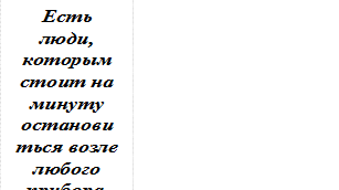 Есть люди, которым стоит на минуту остановиться возле любого прибора, как тот немедленно выходит из строя. Такие люди называются физиками – теоретиками.
Шутка физики
