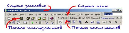 Главное окно