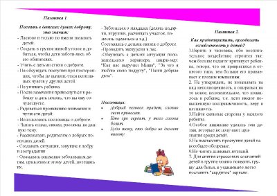 http://tmndetsady.ru/upload/news/thumb_74342e87f6f298ca04a6029236d14400.jpg
