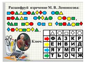 http://www.metod-kopilka.ru/images/doc/53/47943/1/img9.jpg