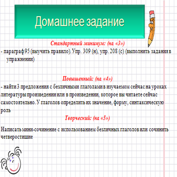 https://fsd.multiurok.ru/html/2019/01/06/s_5c323d2d9e04e/1043747_17.png