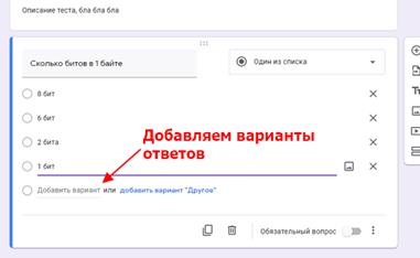 варианты ответов